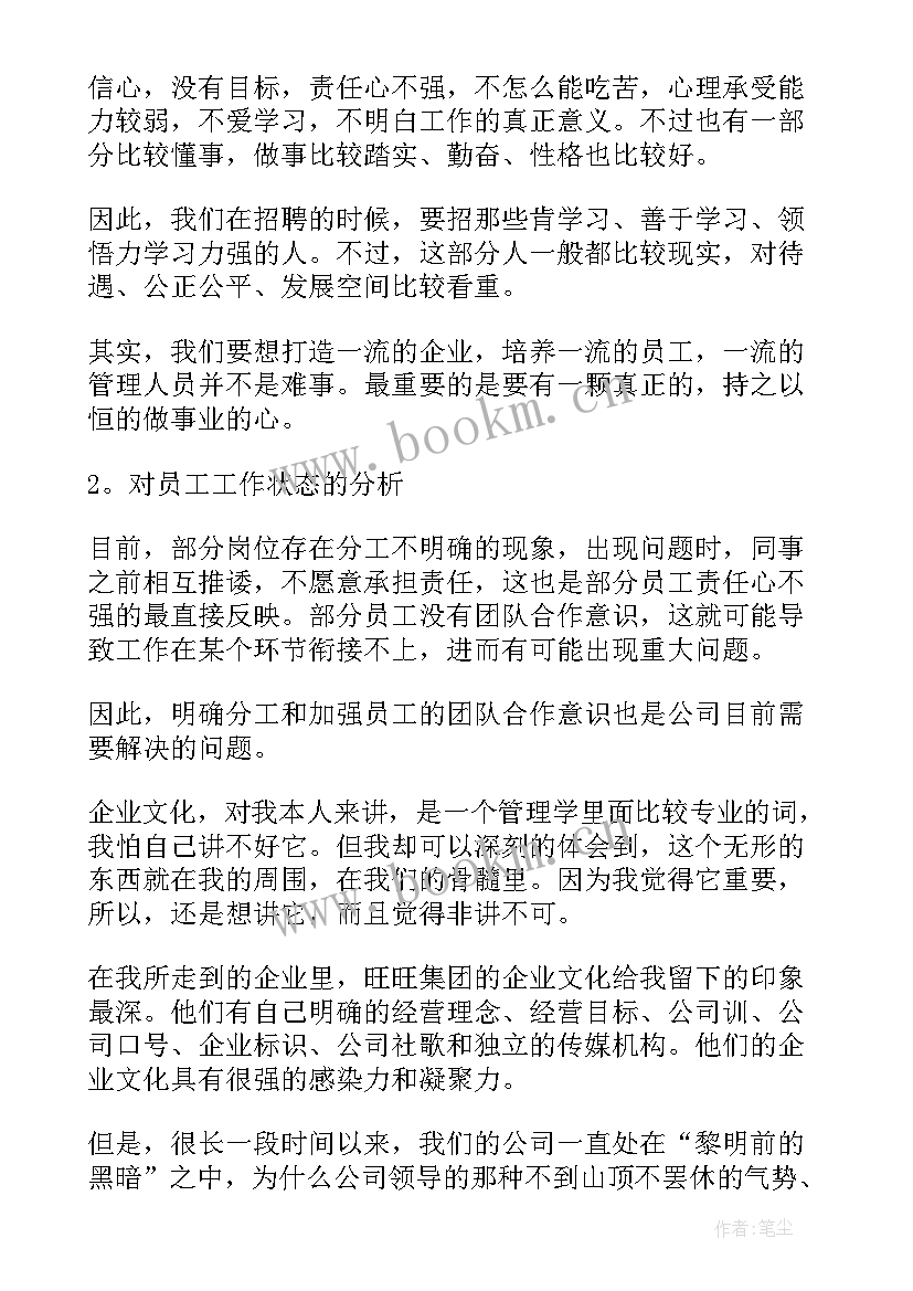 最新月度分析工作总结报告 数据分析工作总结(精选5篇)