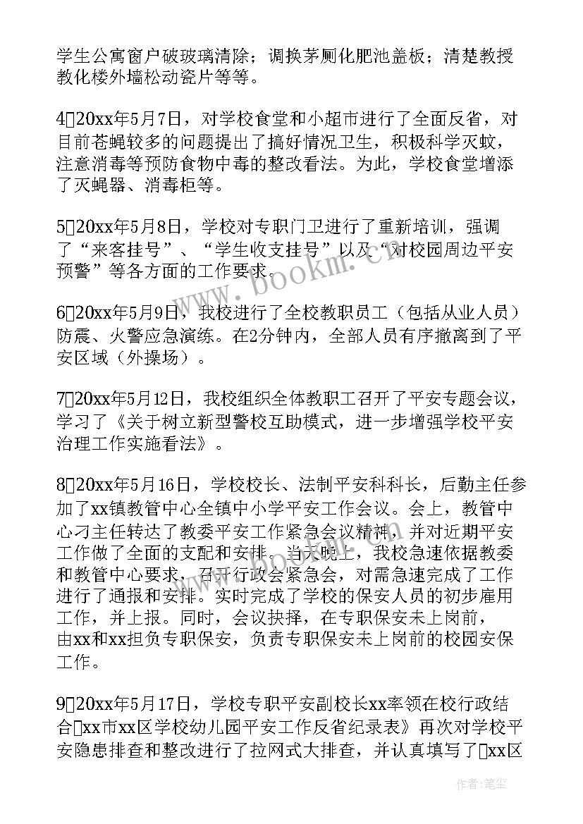 最新月度分析工作总结报告 数据分析工作总结(精选5篇)