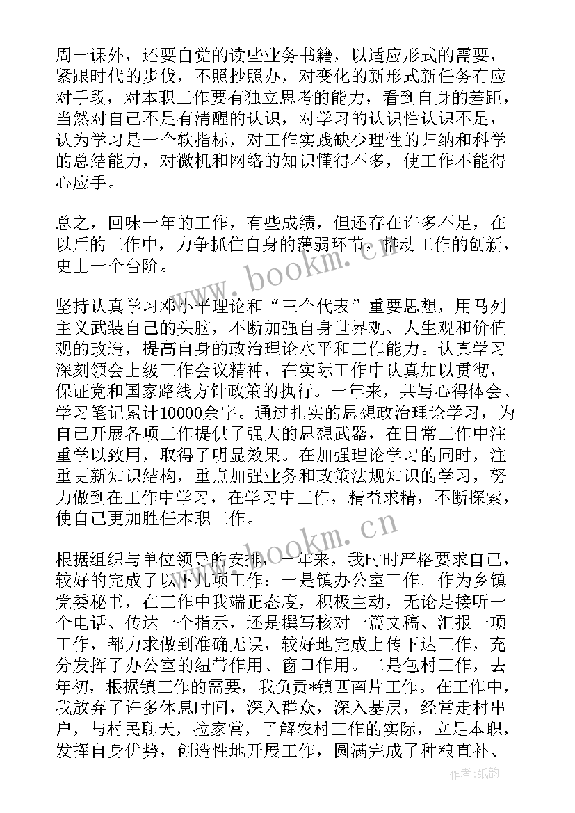 2023年水电工个人思想工作总结(精选7篇)