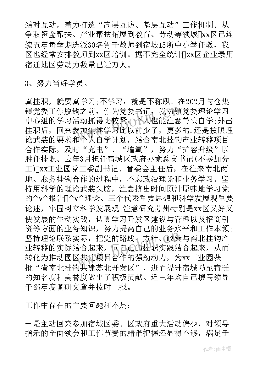 2023年寺庙工作总结(优秀5篇)