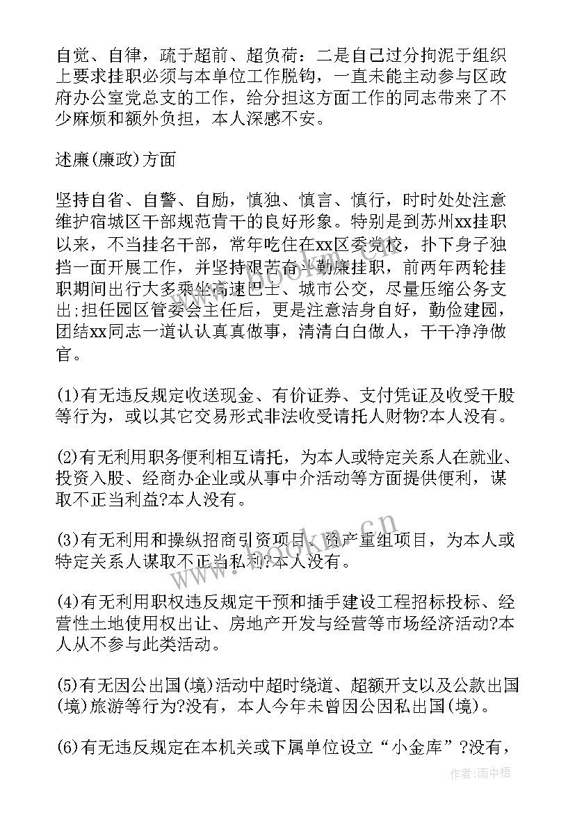 2023年寺庙工作总结(优秀5篇)