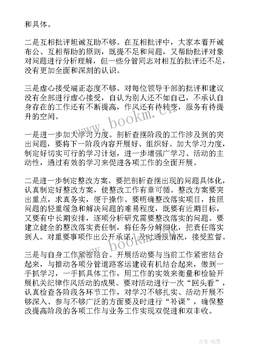 最新工作总结段落设置(优质9篇)