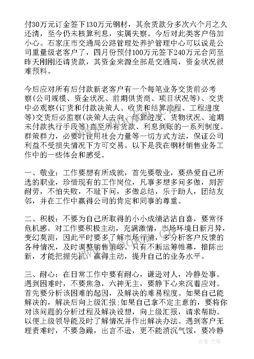 2023年白酒业务经理年终工作总结(通用5篇)