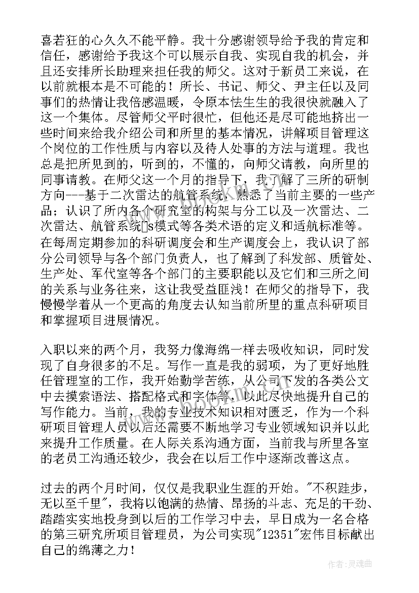 最新积极引进企业 企业工作总结(精选10篇)