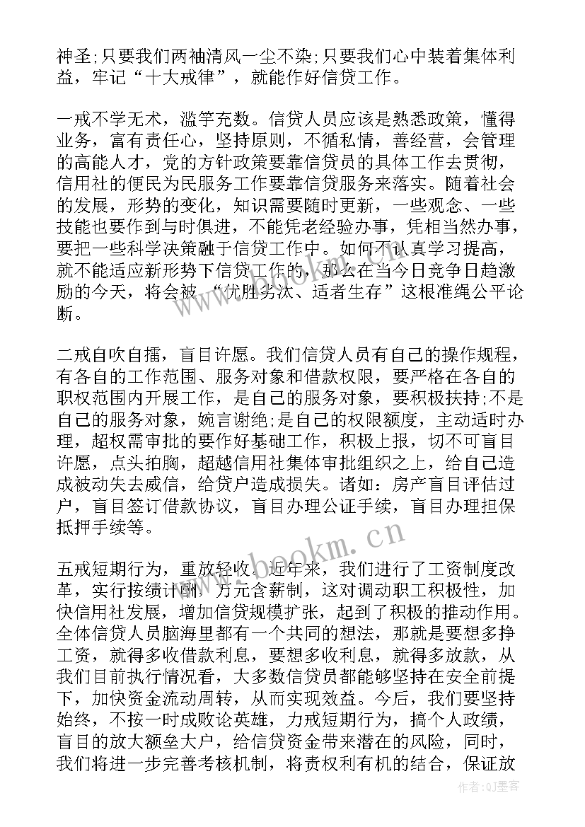 最新信贷外勤的工作内容 信贷员工作总结(精选5篇)