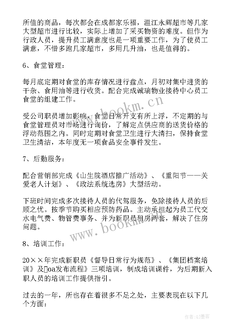 最新信贷外勤的工作内容 信贷员工作总结(精选5篇)