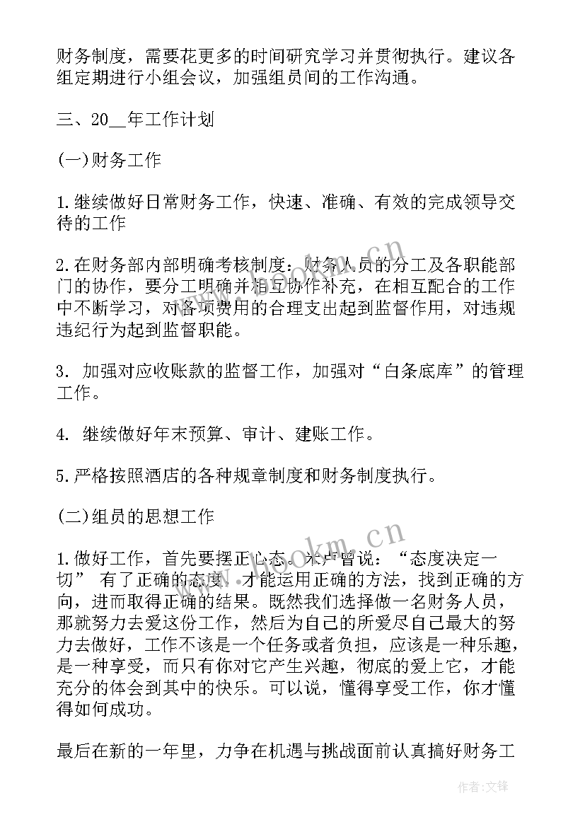 工程施工亮点 财务工作总结亮点和不足(实用7篇)