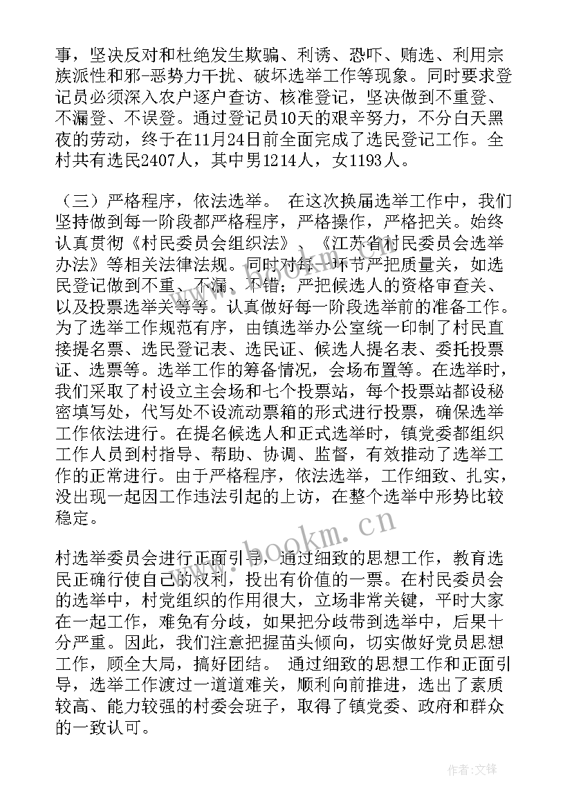 工程施工亮点 财务工作总结亮点和不足(实用7篇)