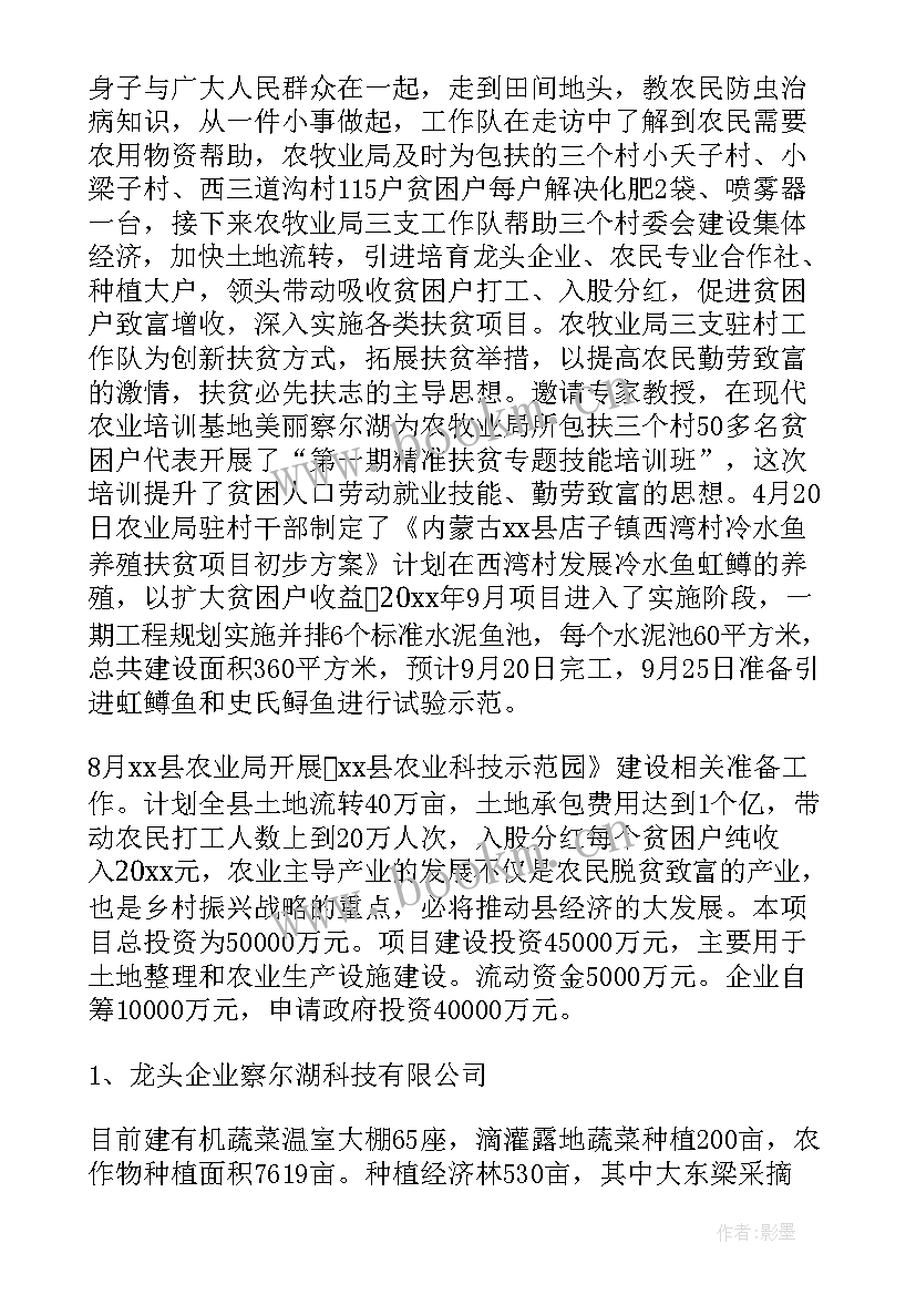 最新产业工作总结小标题(大全8篇)