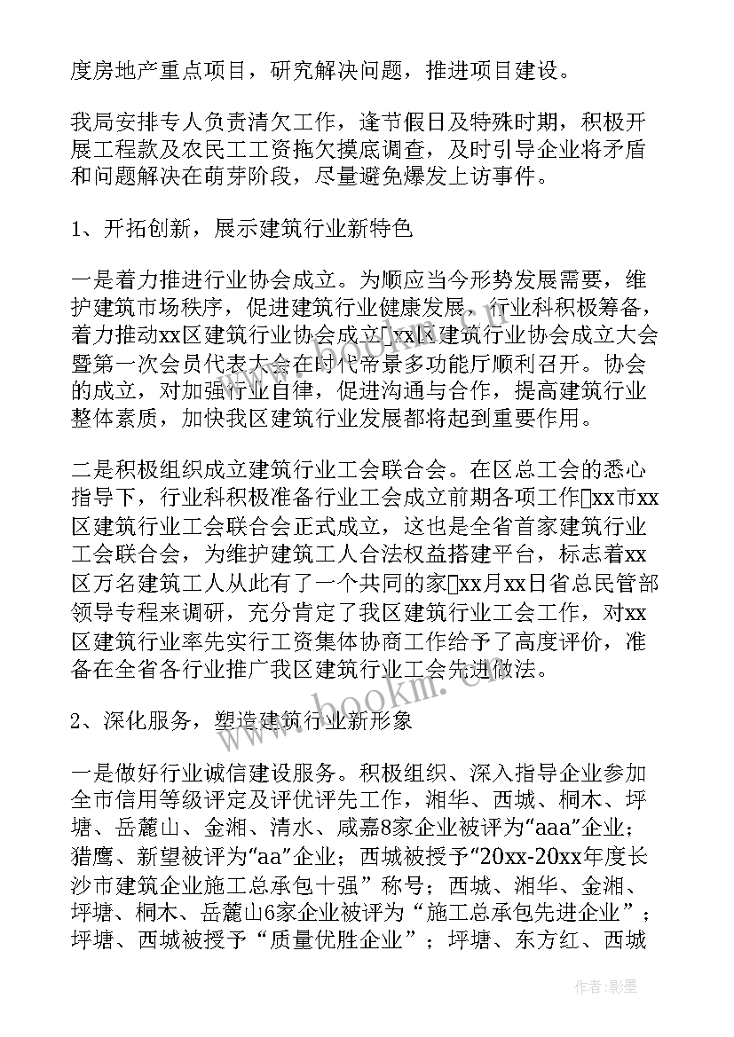 最新产业工作总结小标题(大全8篇)