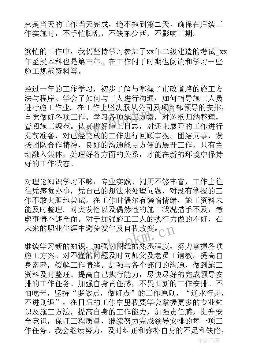 2023年路桥个人工作总结 路桥技术员年度工作总结(通用10篇)