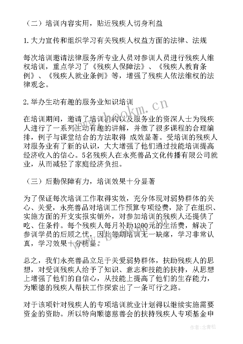 最新死因监测培训简报 培训工作总结(通用10篇)