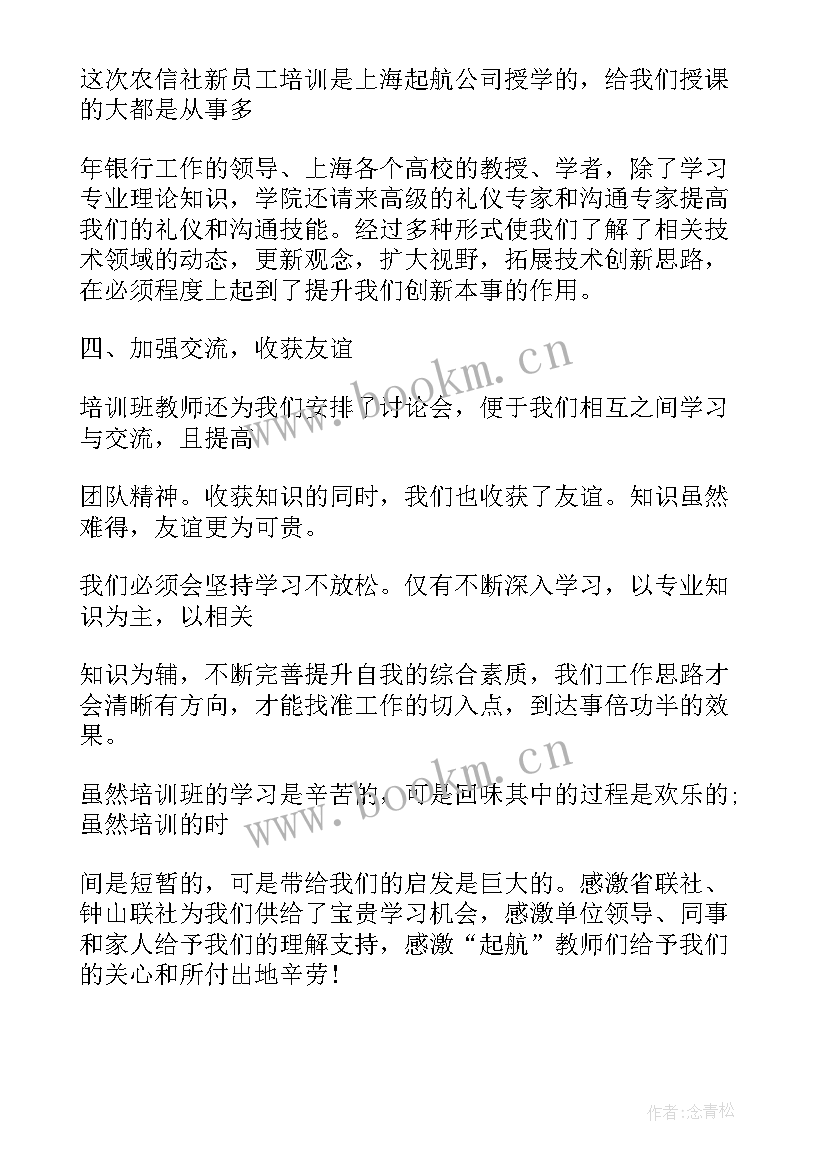 最新死因监测培训简报 培训工作总结(通用10篇)