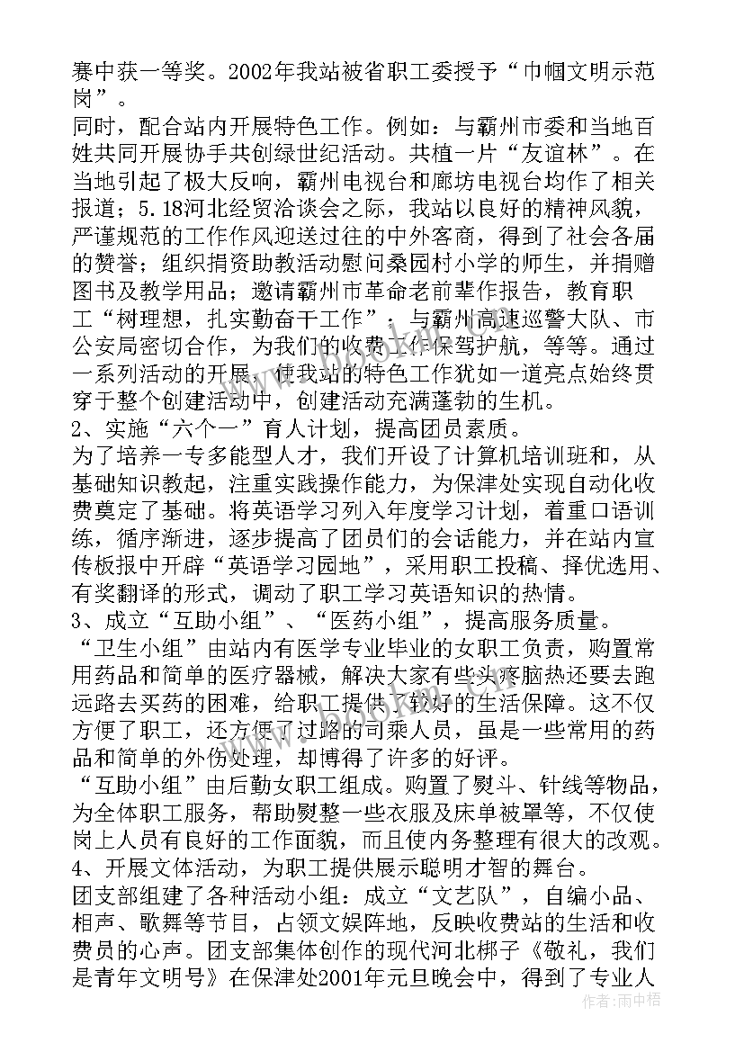 2023年工作总结小组(汇总5篇)