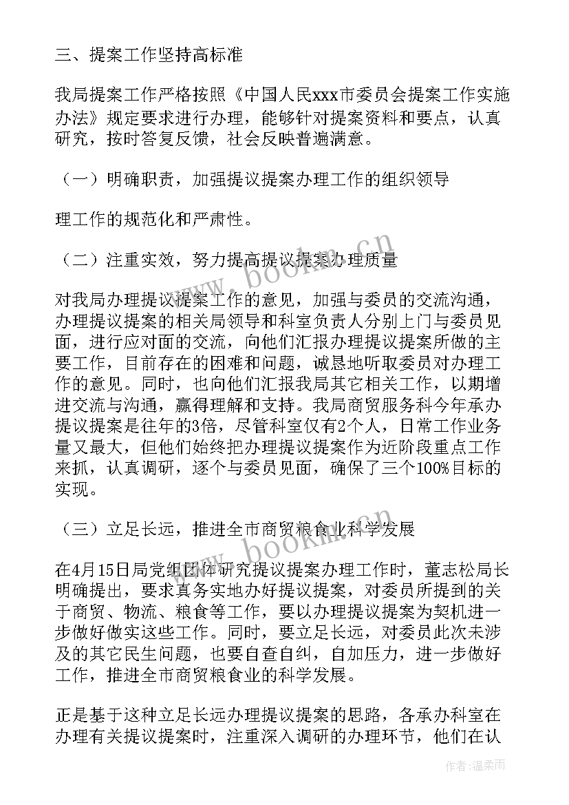 最新政协个人工作总结度 政协工作总结(汇总5篇)