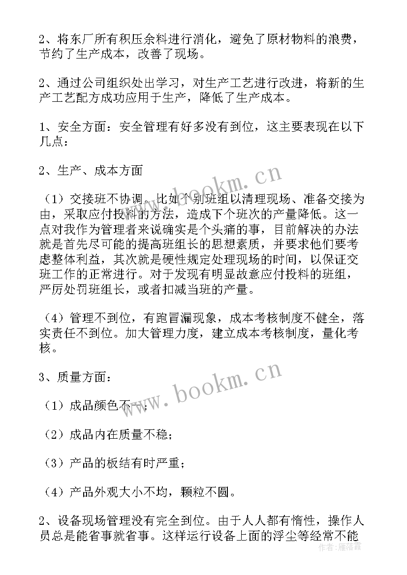 最新牛奶厂工作心得 牛奶销售工作总结(实用5篇)