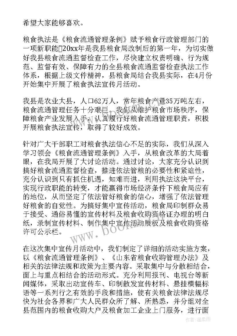 最新粮食质检工作总结 粮食生化工作总结(模板6篇)