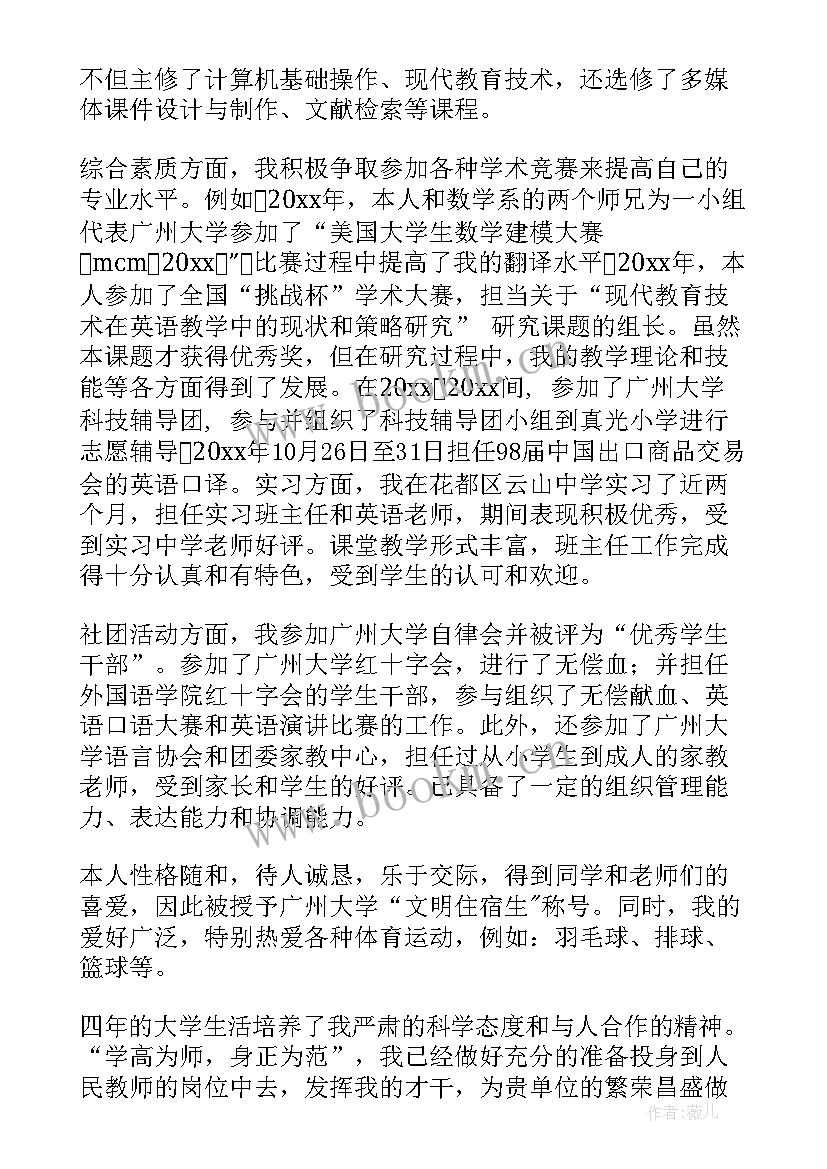 2023年外语专业工作总结 外语专业自荐信(汇总8篇)