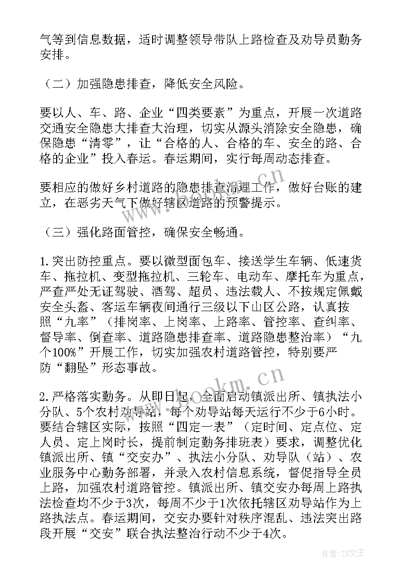 最新反违章活动总结 违章检讨书(优秀7篇)