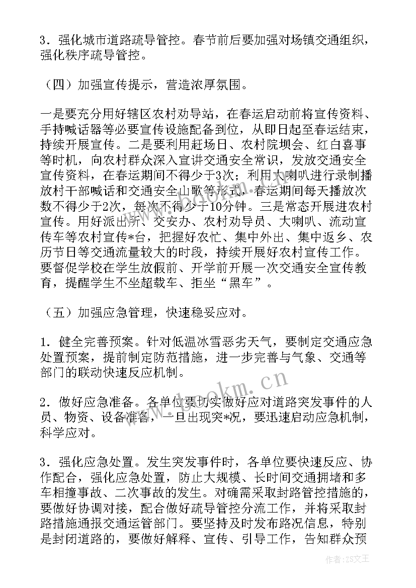 最新反违章活动总结 违章检讨书(优秀7篇)