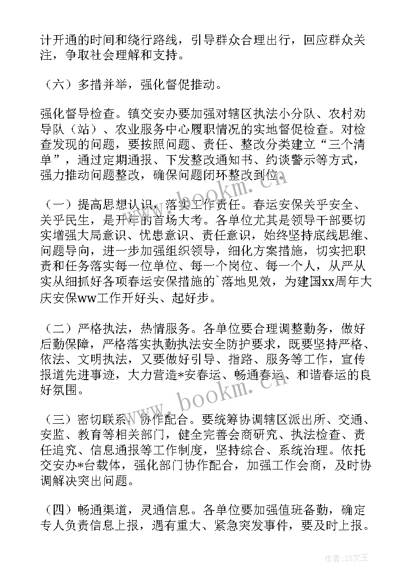 最新反违章活动总结 违章检讨书(优秀7篇)