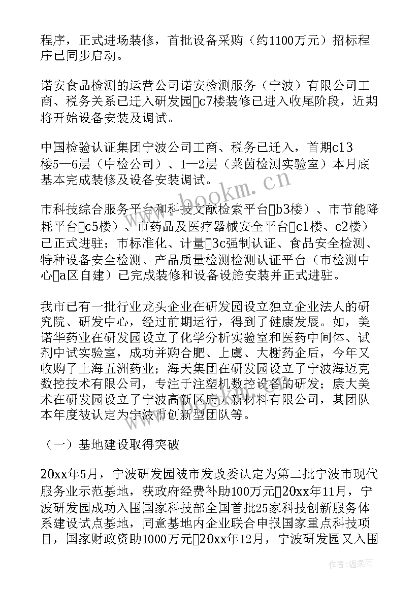 2023年研发工作总结(优质8篇)