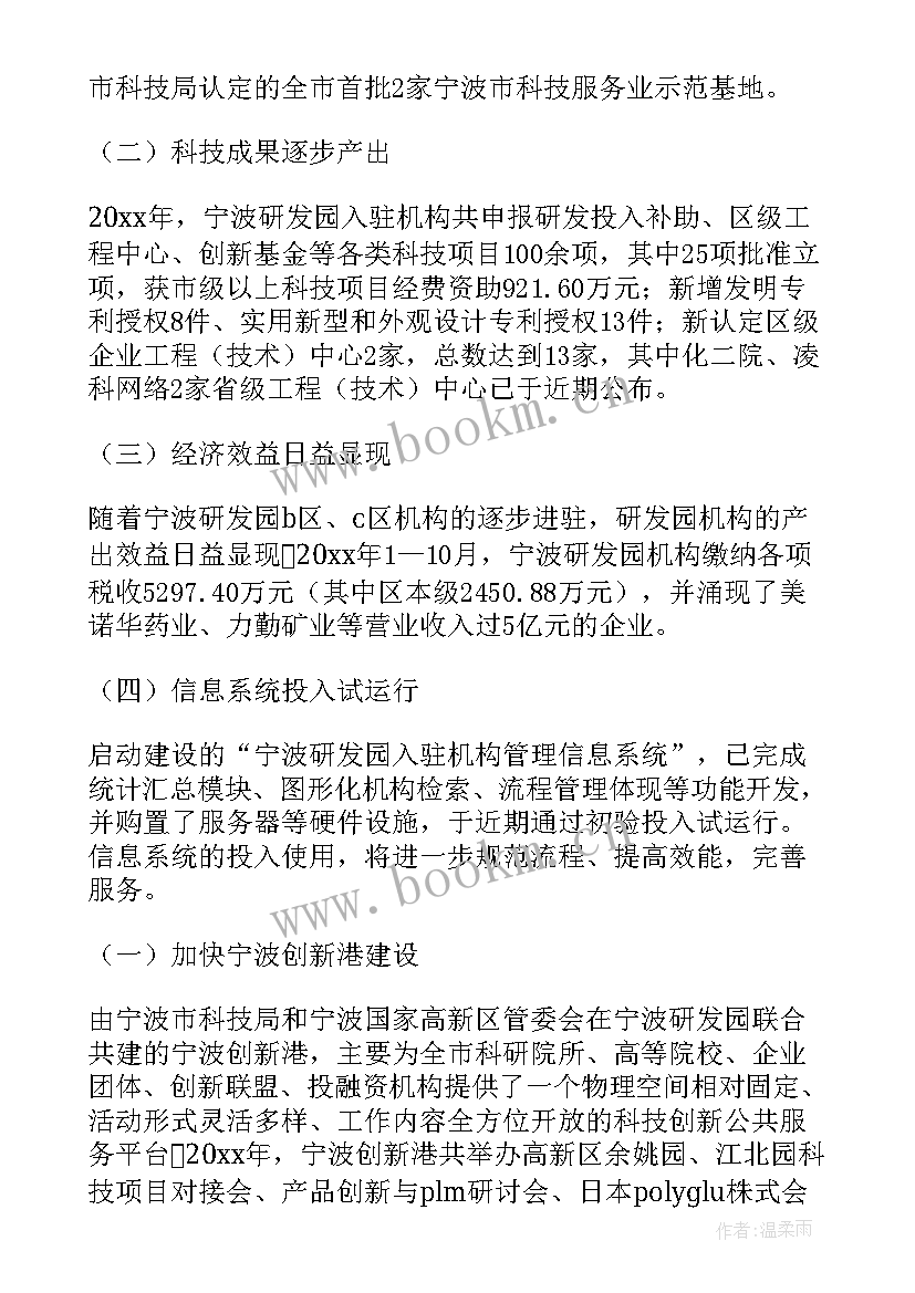 2023年研发工作总结(优质8篇)