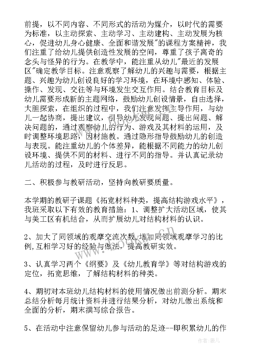 锤子工具有用 工作总结(精选6篇)