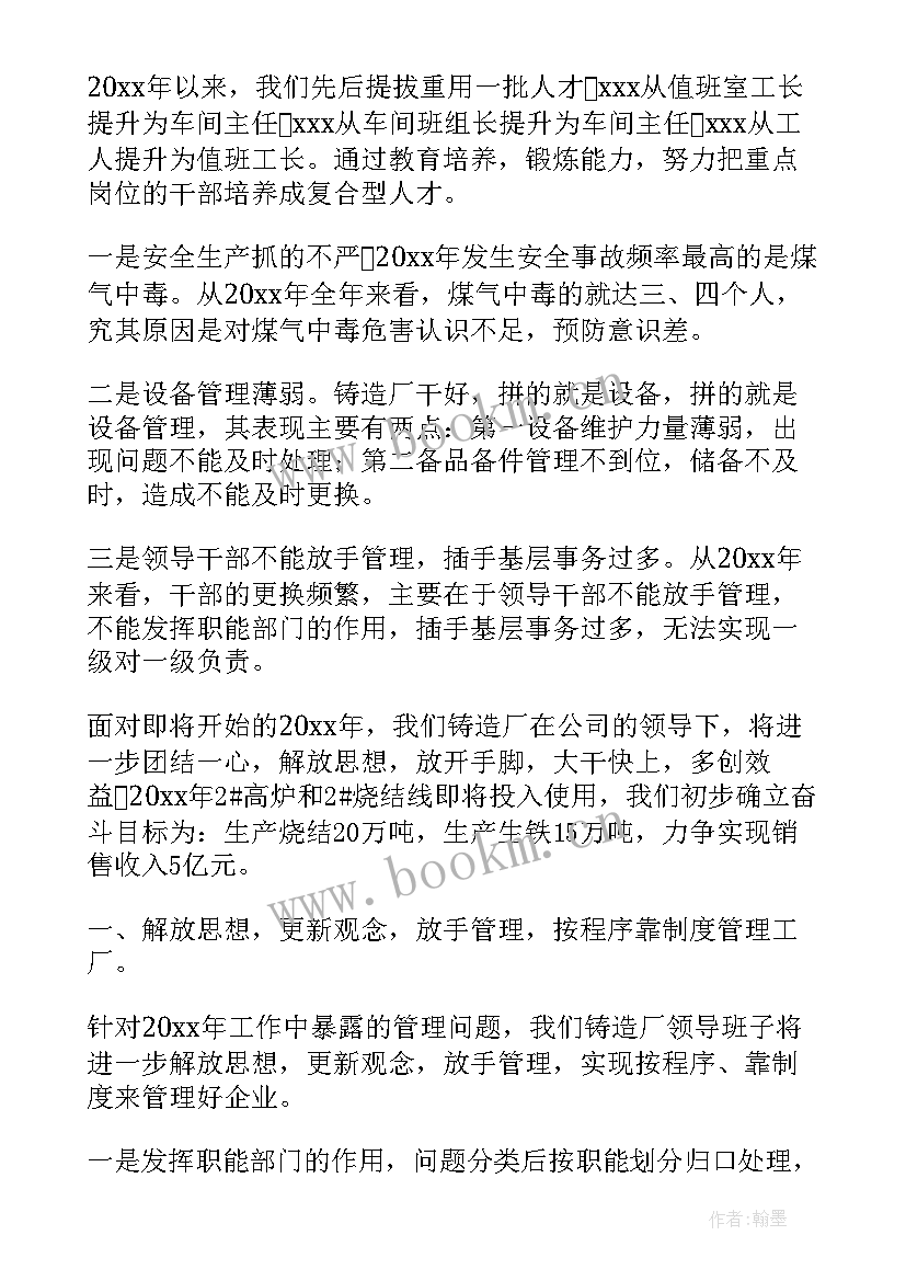 油脂车间普通员工个人总结(优秀5篇)