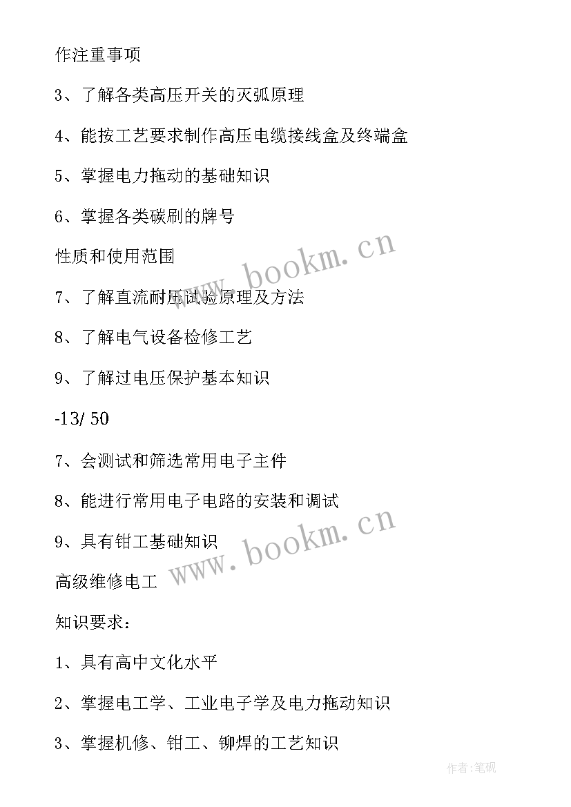 2023年洗煤厂工作总结及工作计划(精选5篇)