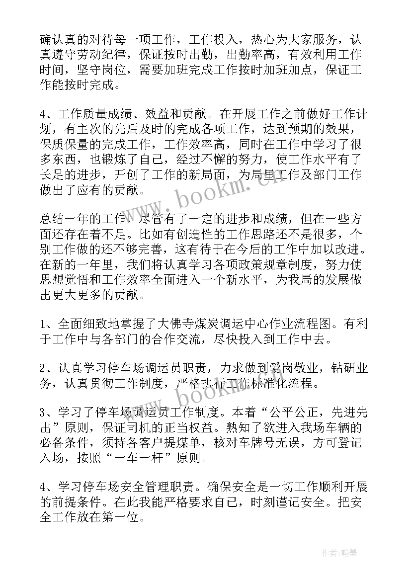 单位年终工作总结报告(模板5篇)