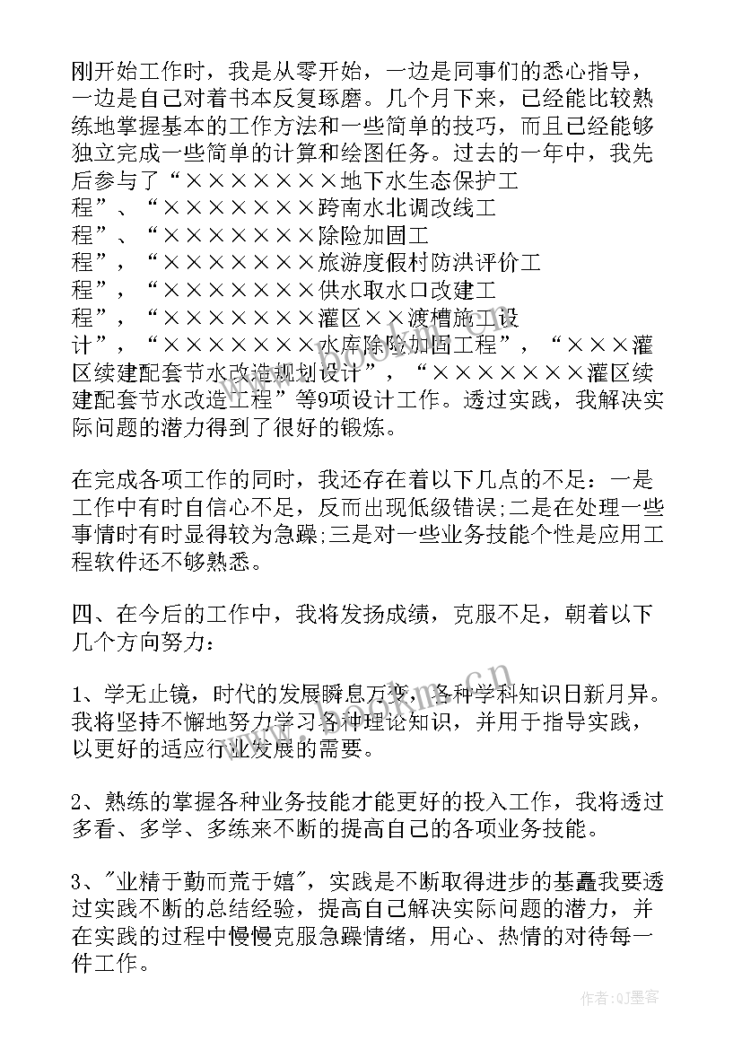 函授站工作人员个人总结 函授大专教务工作总结(精选10篇)