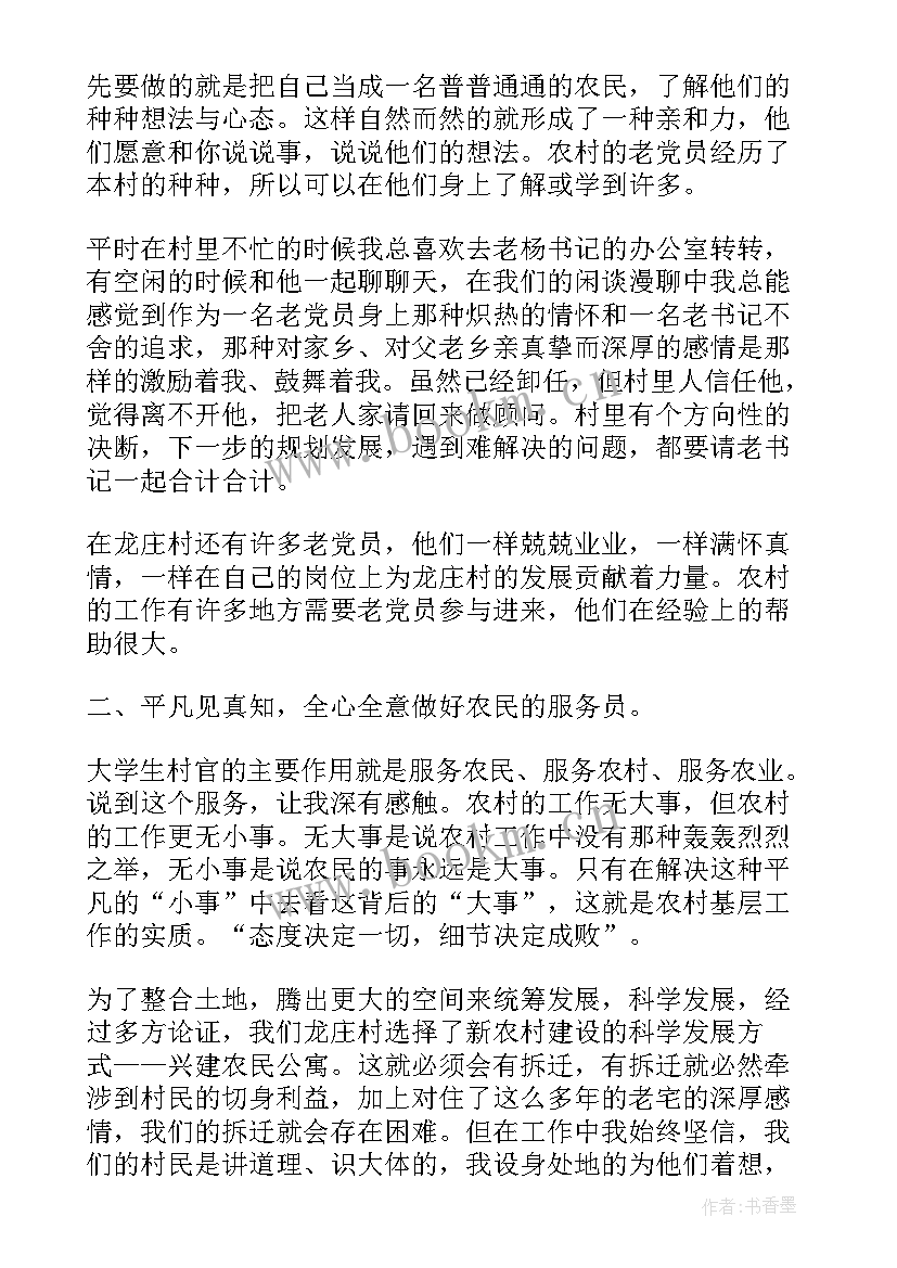 2023年国企干部年度工作总结 学生会干部个人工作总结报告(模板10篇)