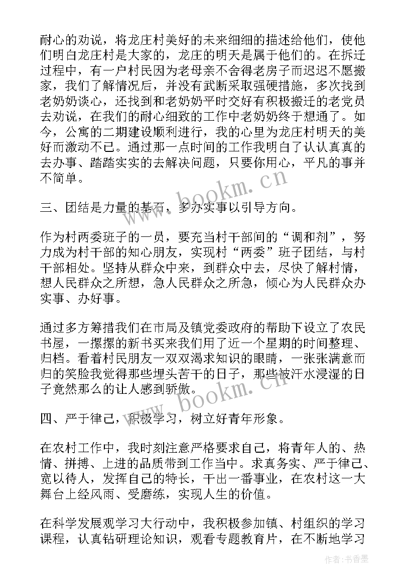 2023年国企干部年度工作总结 学生会干部个人工作总结报告(模板10篇)