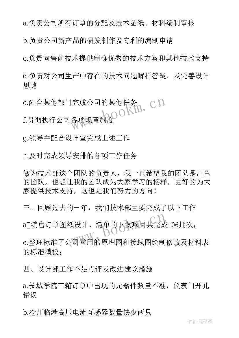 2023年电力调度员年度工作总结(汇总6篇)