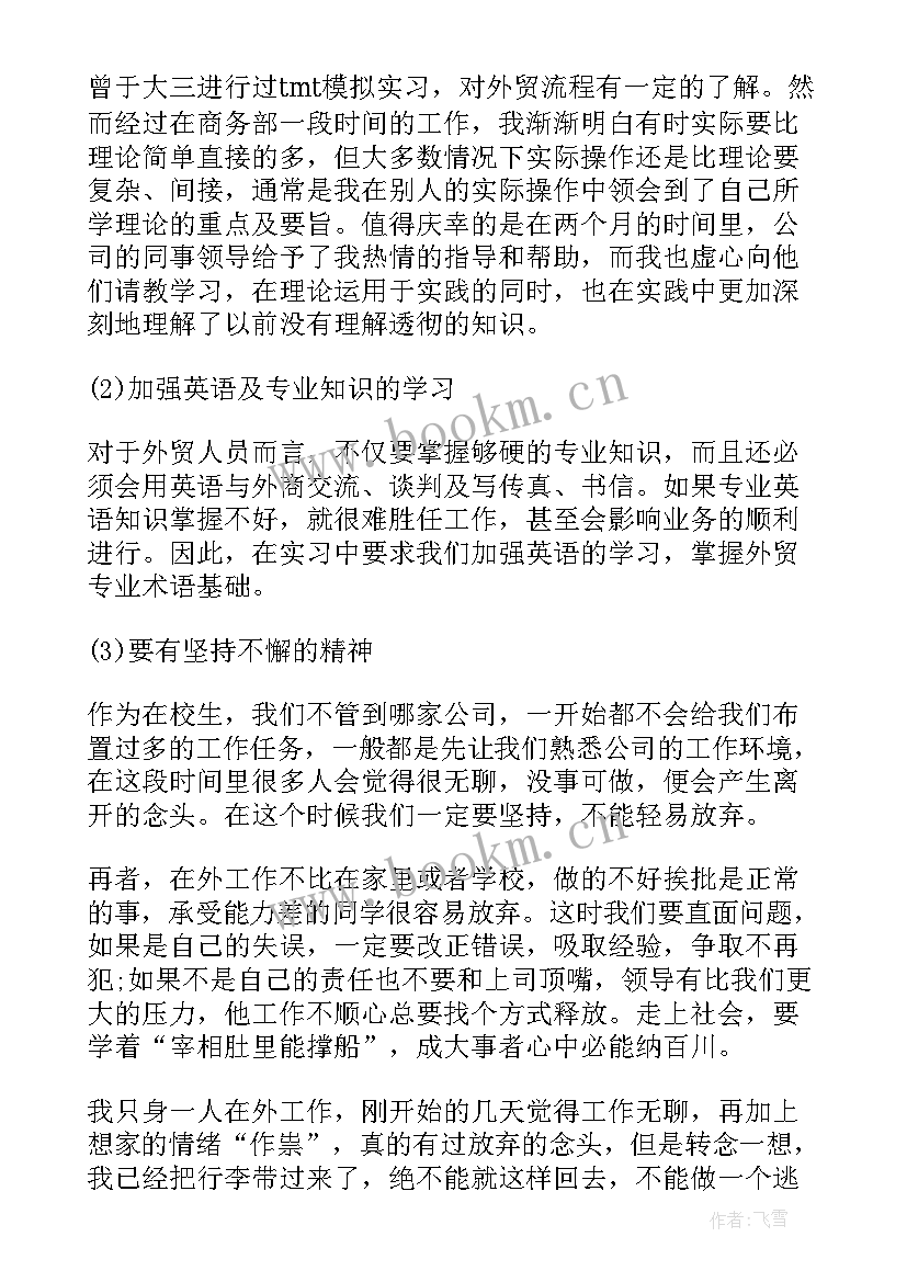 2023年电信业务人员工作总结(模板5篇)