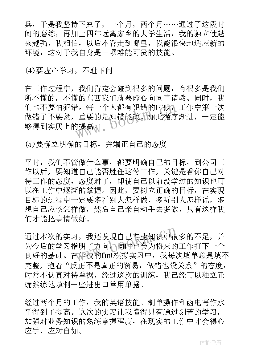 2023年电信业务人员工作总结(模板5篇)