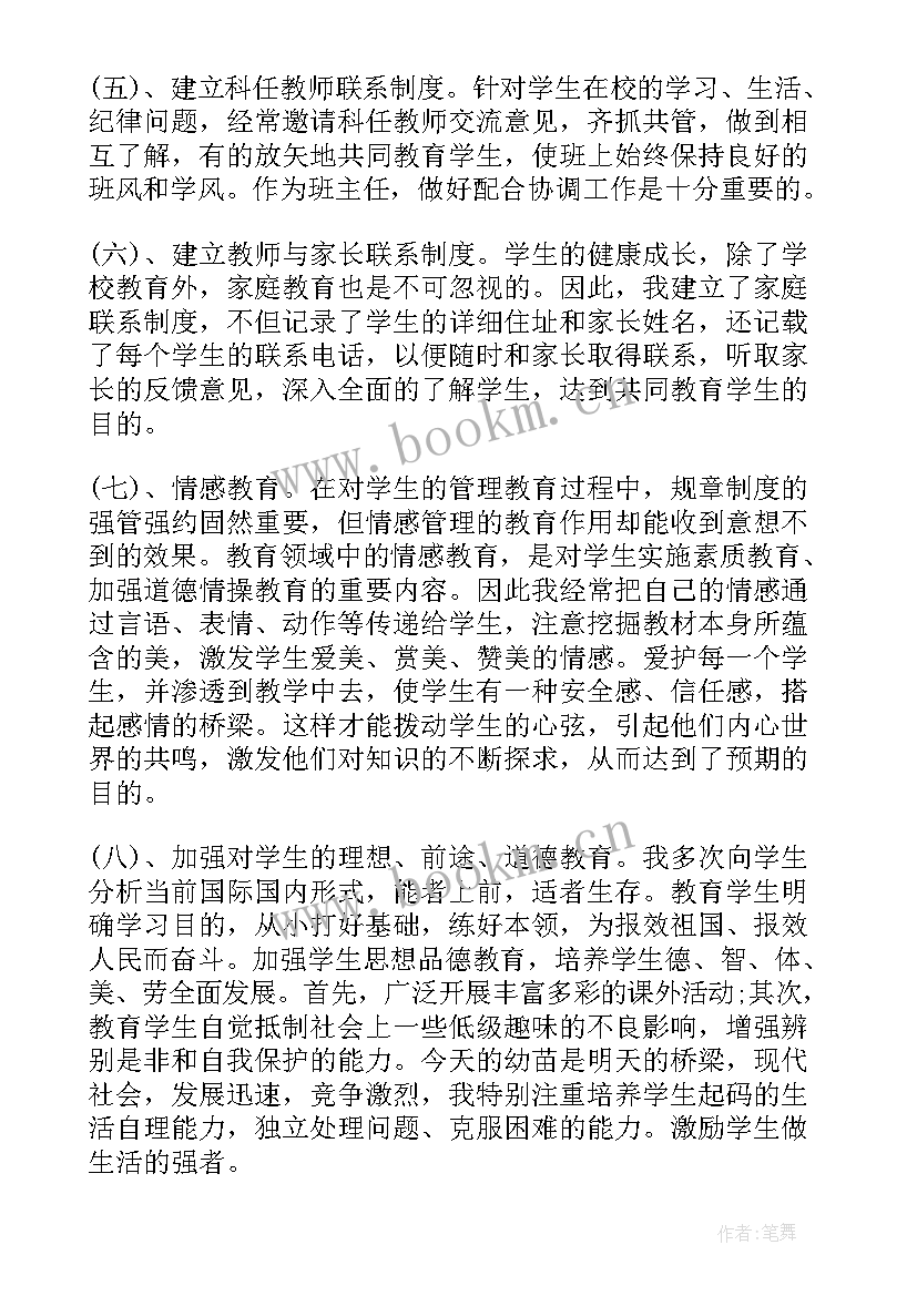 小学教师职称评审工作总结 小学教师申报职称专业技术工作总结(模板5篇)