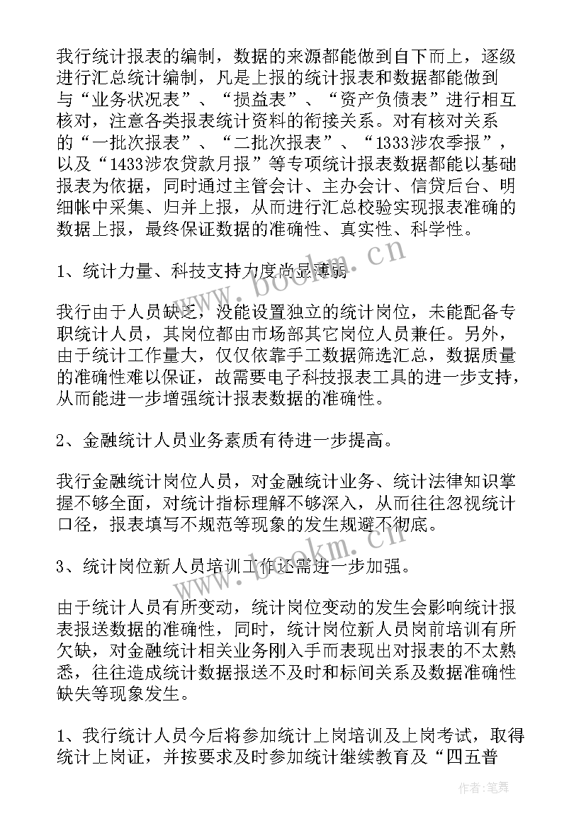 2023年农村金融工作总结(精选10篇)