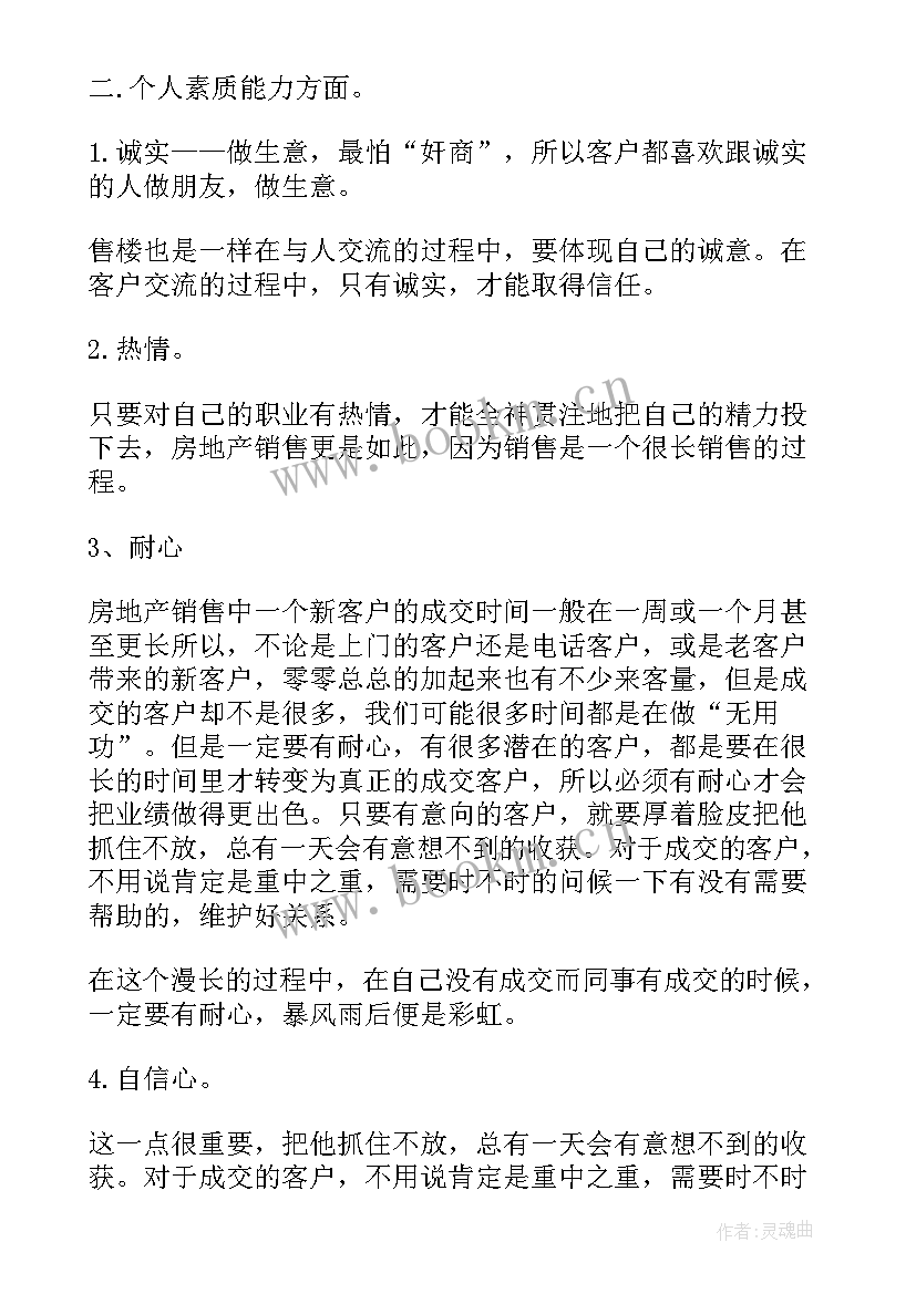 最新停车场管理员工作计划 资产管理员个人工作总结报告(实用8篇)