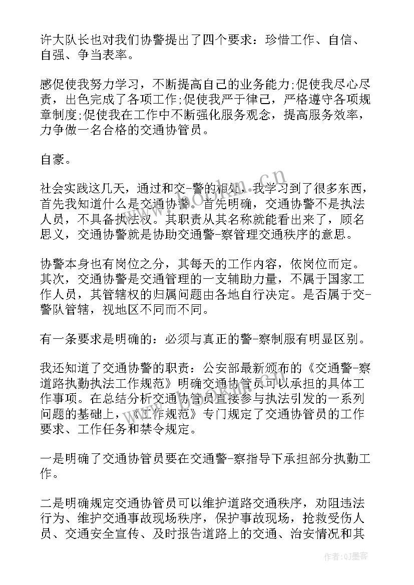 2023年公安辅警抗疫一线工作总结 公安辅警工作总结(优秀5篇)