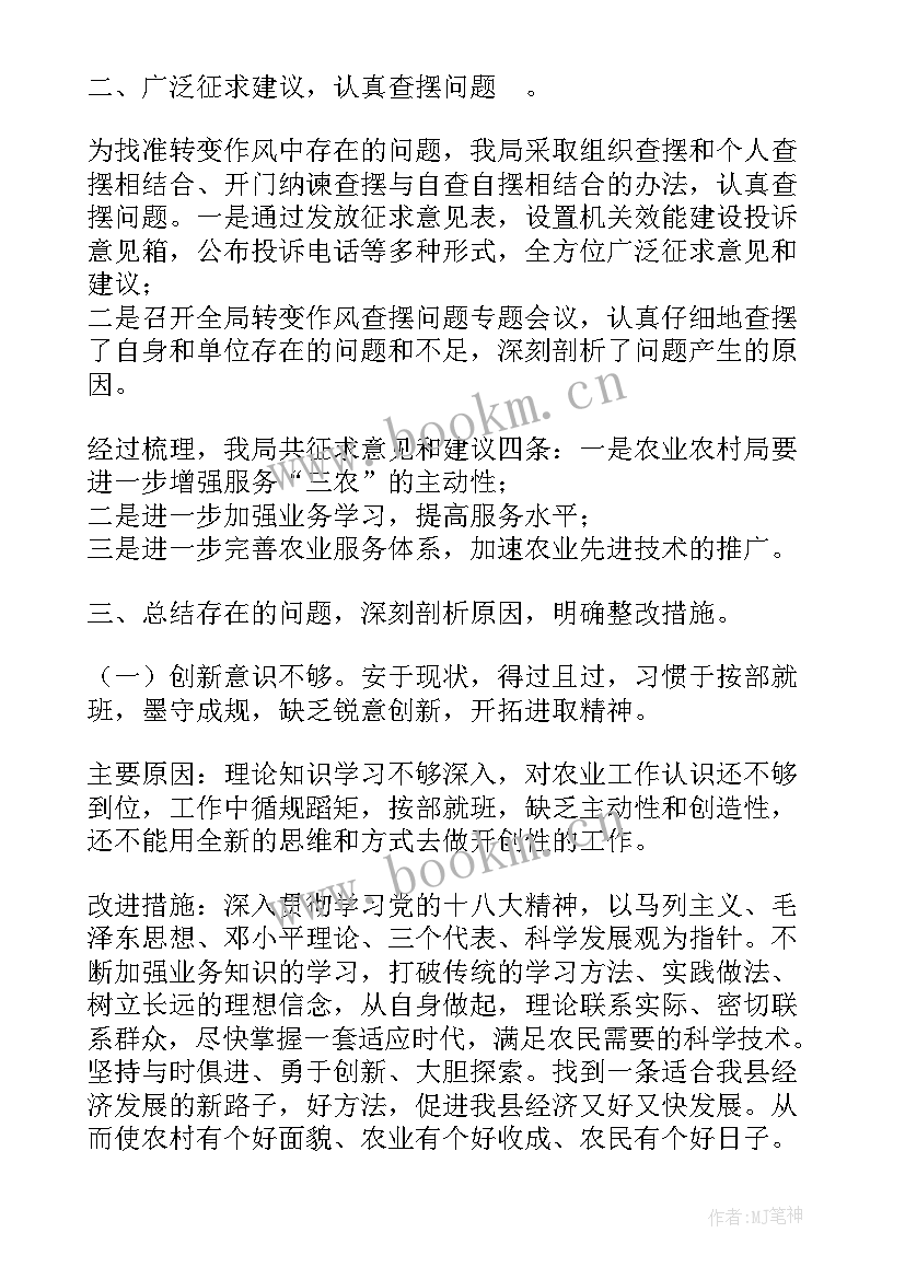 最新农业农村局副局长述职报告 县农业农村局作风建设年活动第二阶段工作总结(精选5篇)