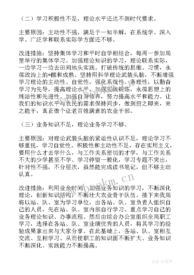 最新农业农村局副局长述职报告 县农业农村局作风建设年活动第二阶段工作总结(精选5篇)