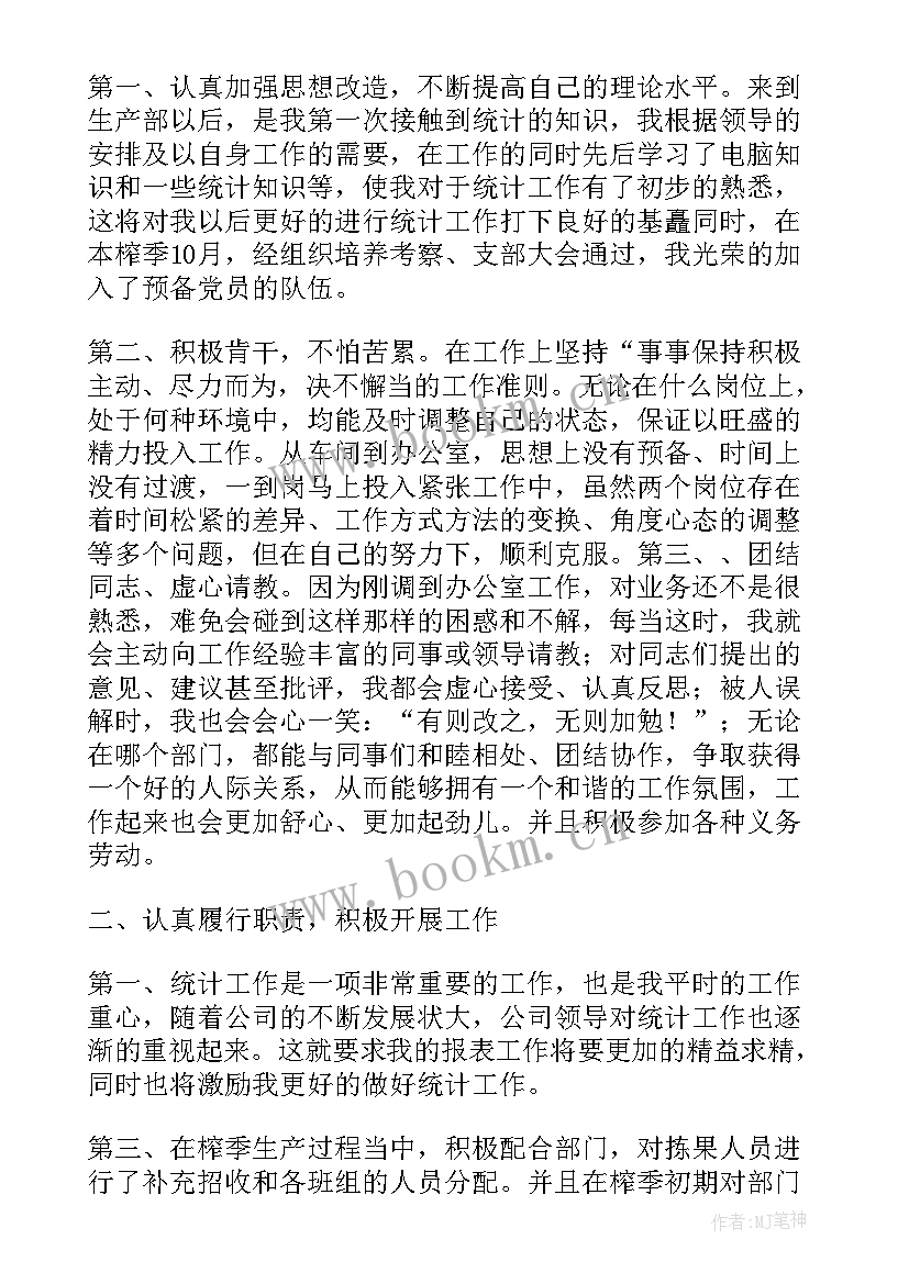 最新农业农村局副局长述职报告 县农业农村局作风建设年活动第二阶段工作总结(精选5篇)