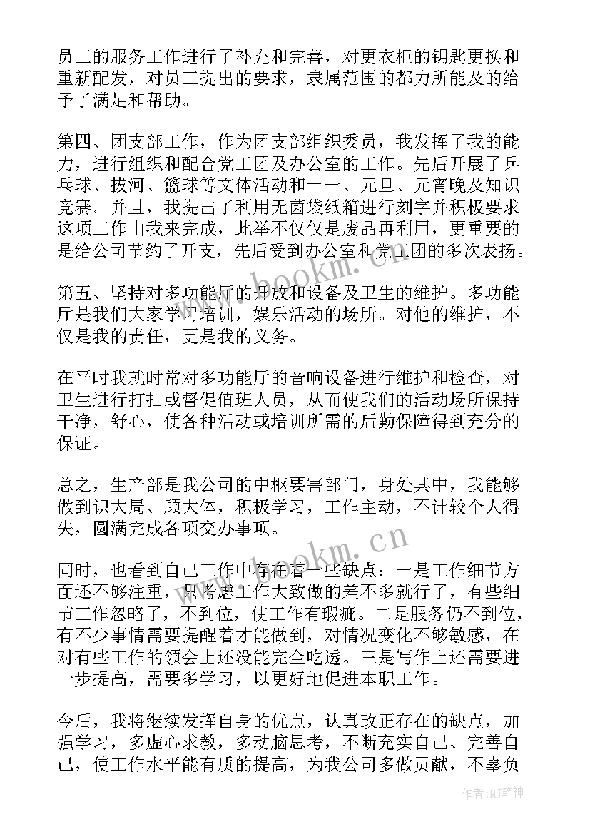 最新农业农村局副局长述职报告 县农业农村局作风建设年活动第二阶段工作总结(精选5篇)