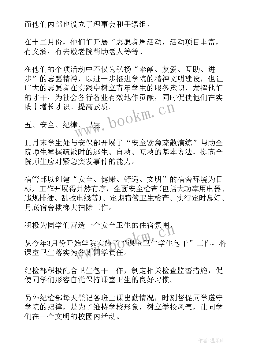 个人思想工作总结医生 个人年度思想工作总结年度思想工作总结(通用10篇)