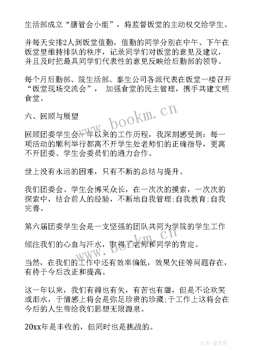 个人思想工作总结医生 个人年度思想工作总结年度思想工作总结(通用10篇)