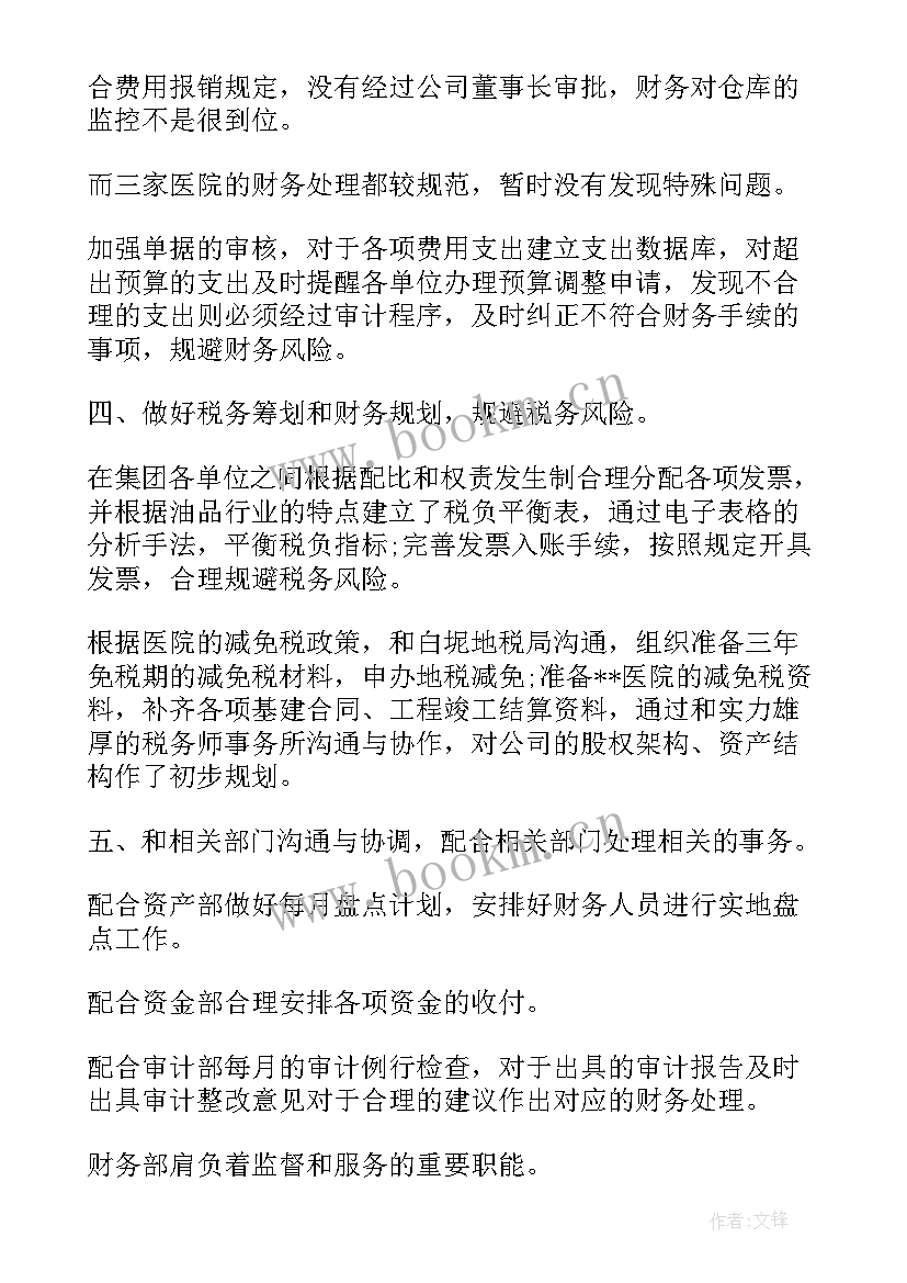 2023年一季度工作总结汇报 第一季度工作总结(汇总6篇)