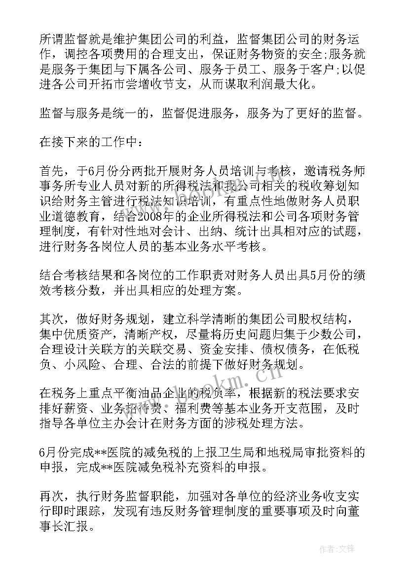 2023年一季度工作总结汇报 第一季度工作总结(汇总6篇)