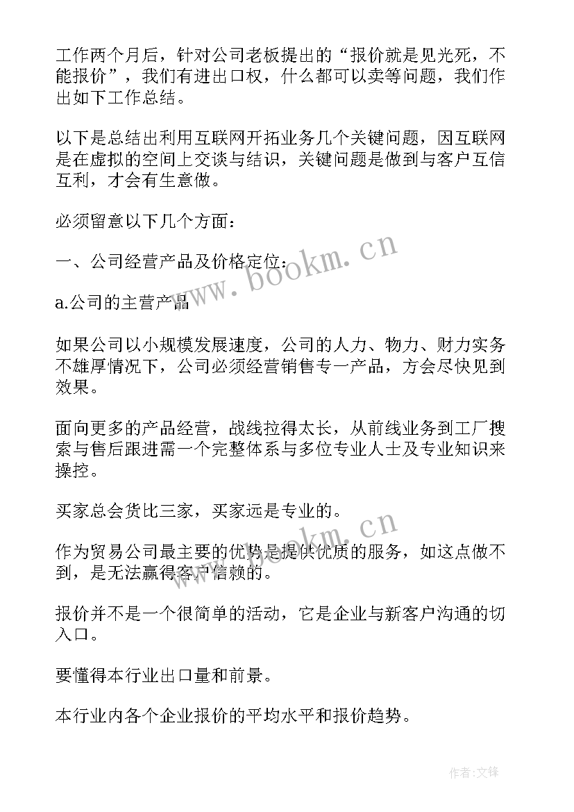 2023年一季度工作总结汇报 第一季度工作总结(汇总6篇)